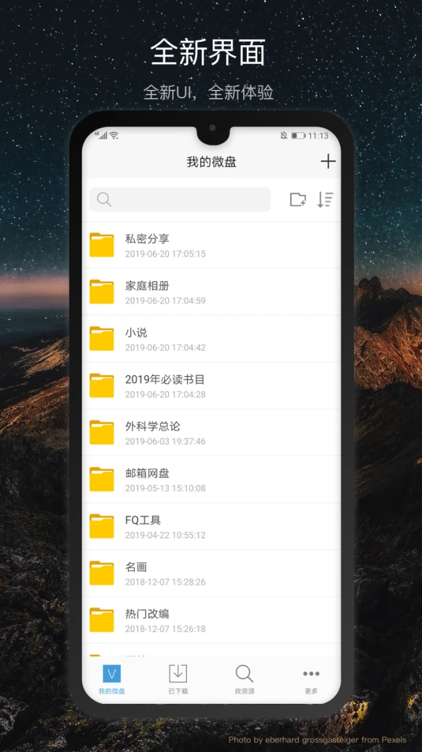 应用截图 4