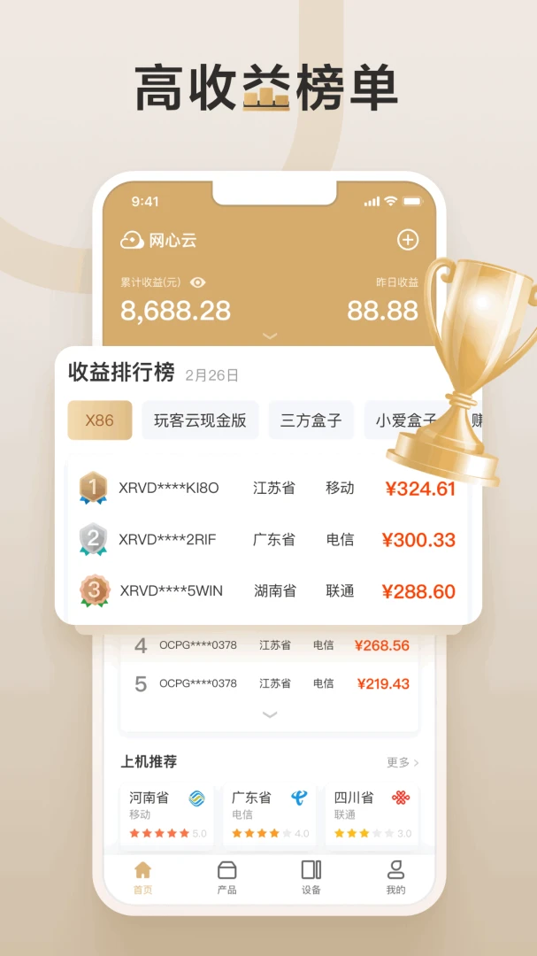 应用截图 3
