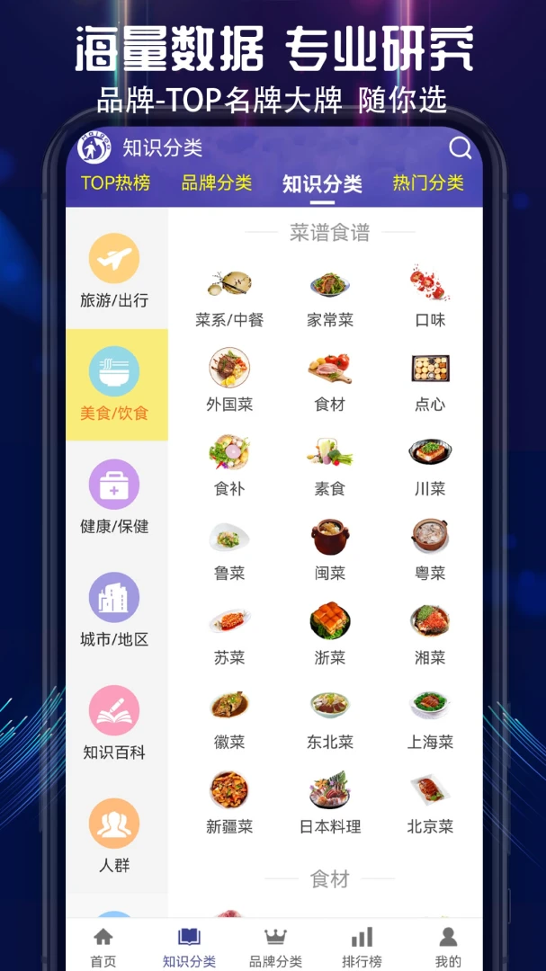 应用截图 2