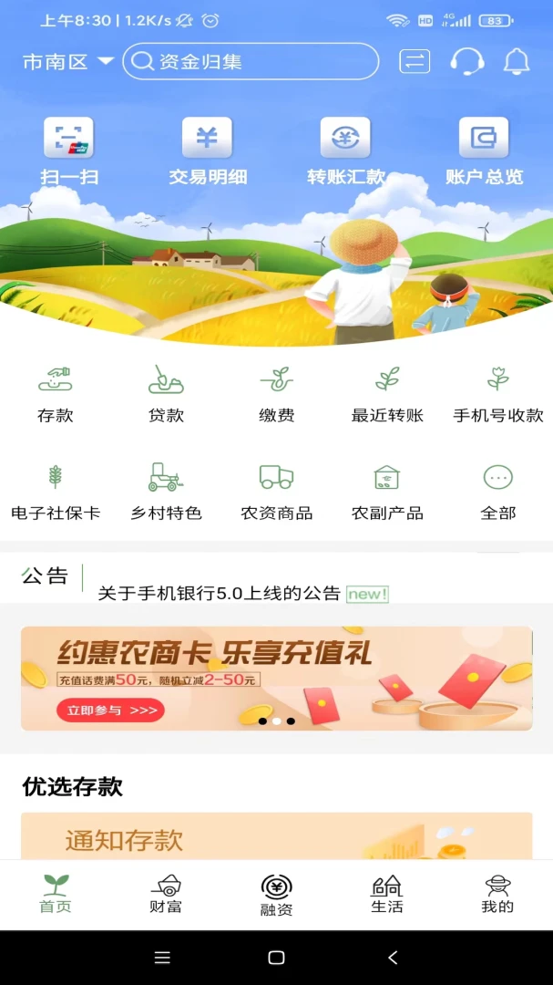 应用截图 5