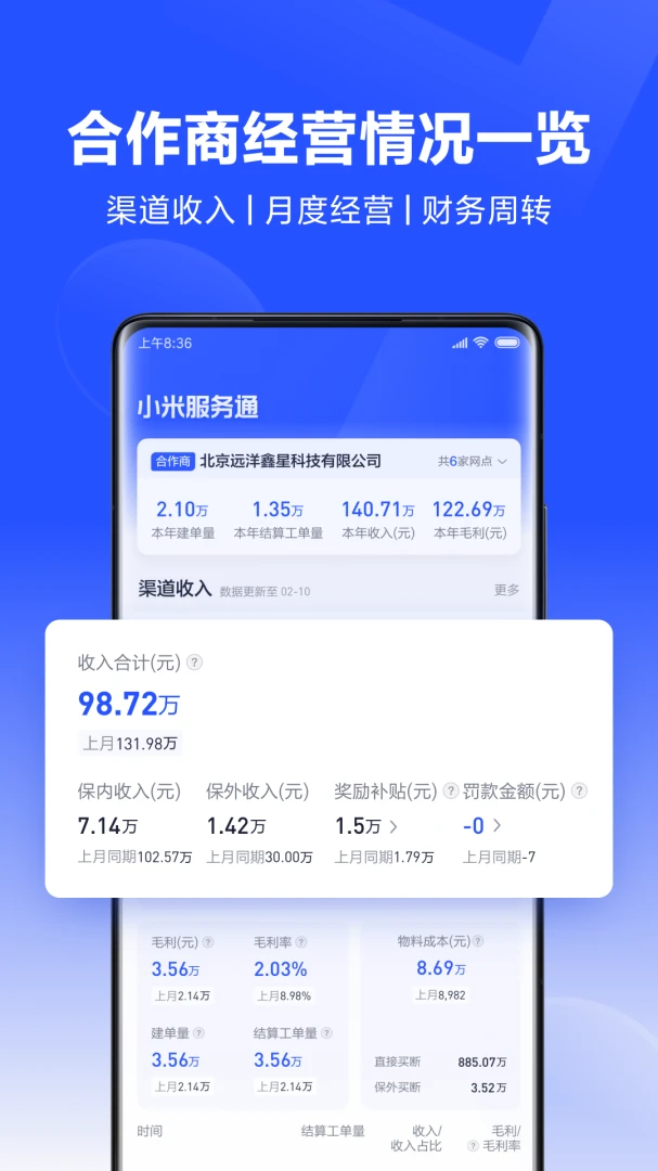 应用截图 1