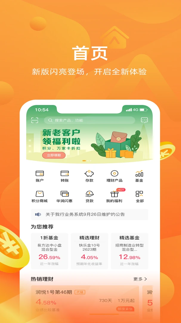 应用截图 1