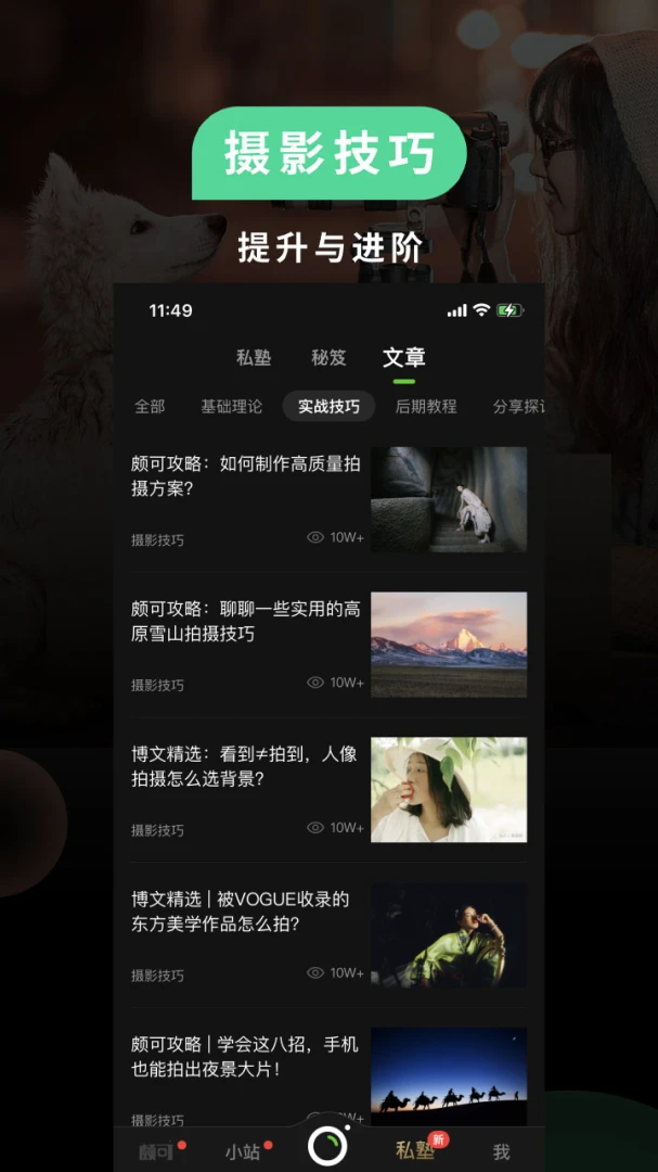 应用截图 5