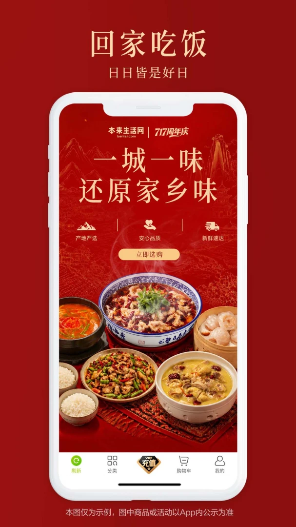 本来生活截图