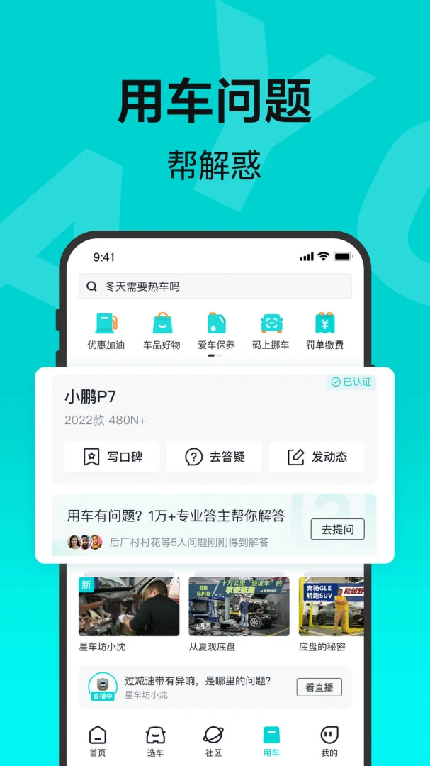有驾截图