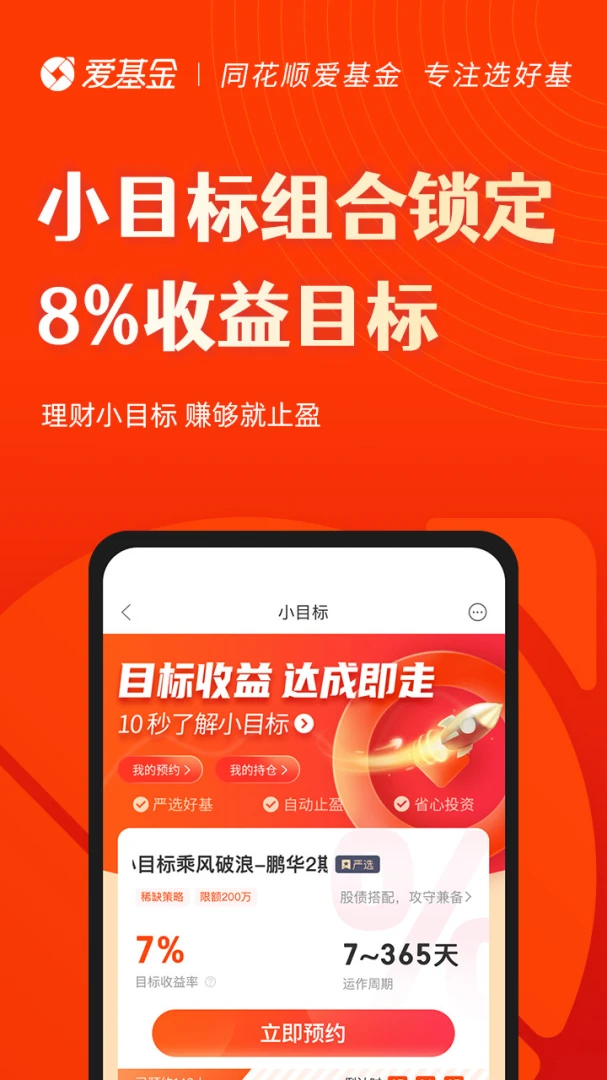 应用截图 5