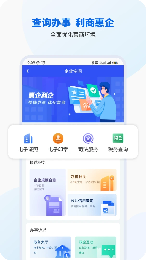 智桂通截图