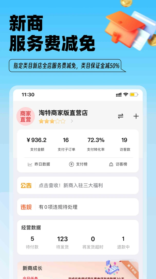 应用截图 1