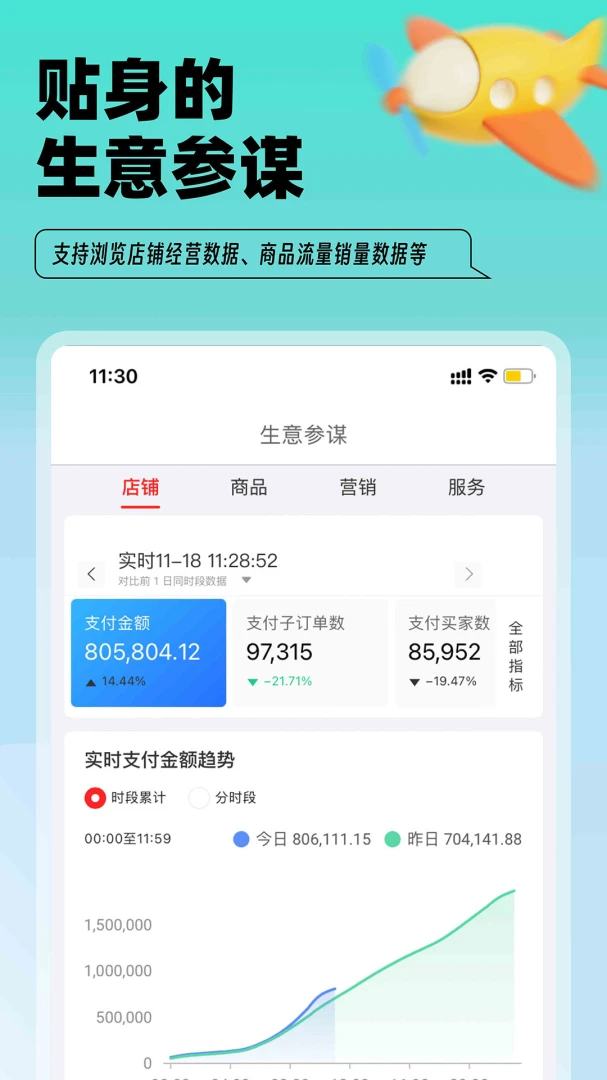 应用截图 2