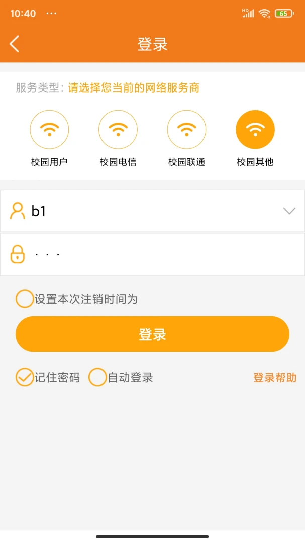 应用截图 4