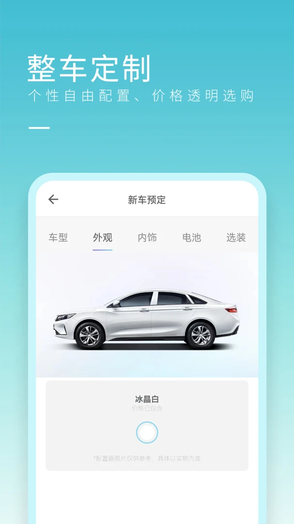 应用截图 3