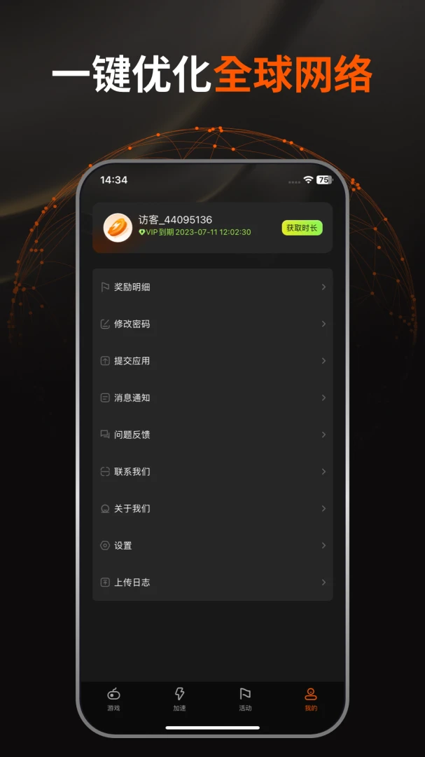 应用截图 2