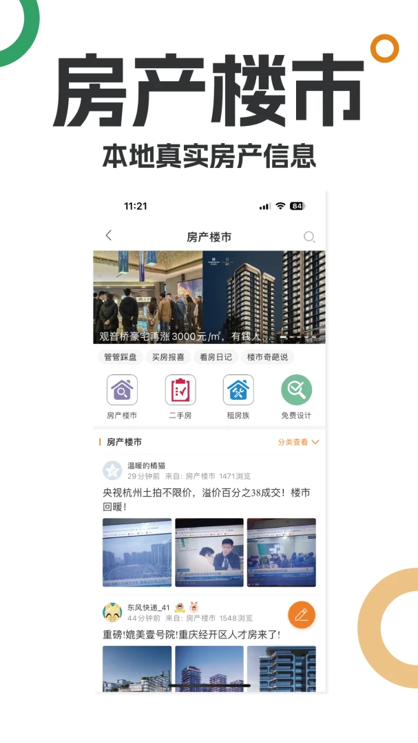 应用截图 4