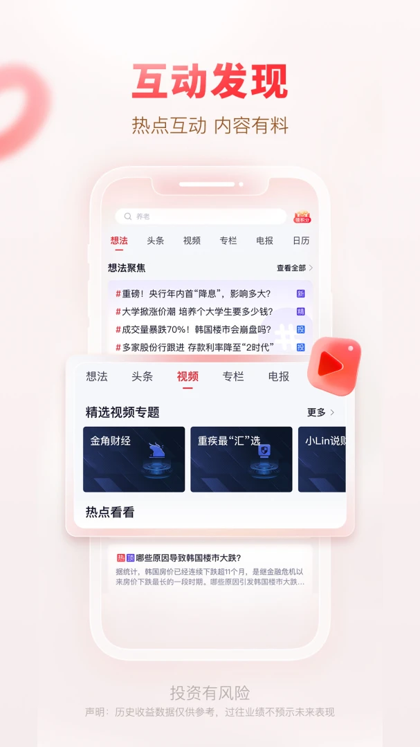 应用截图 5