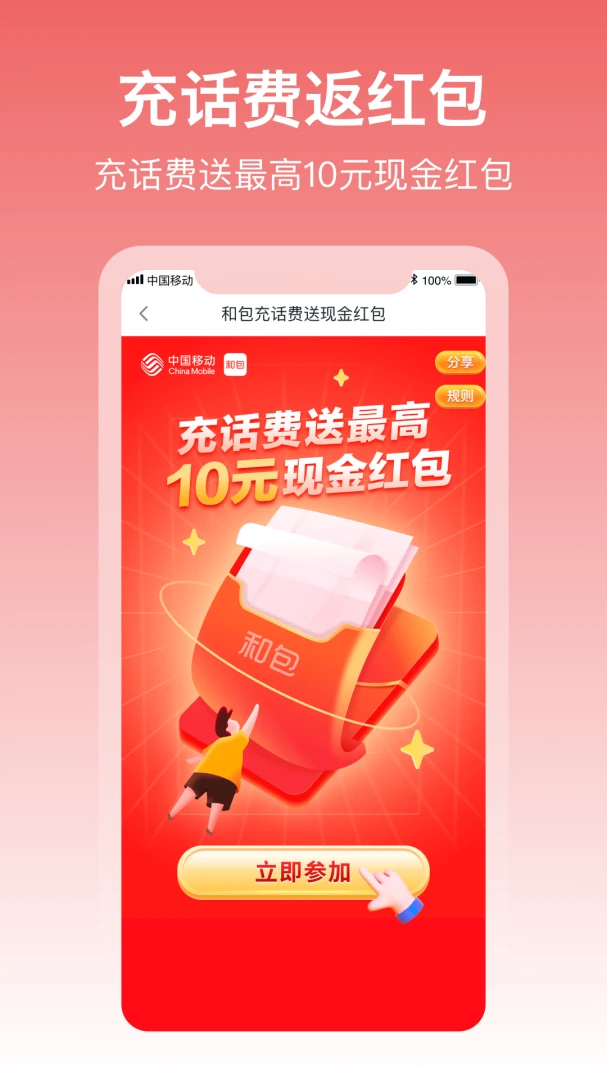 应用截图 1