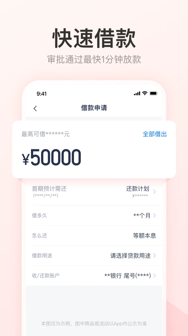 应用截图 4