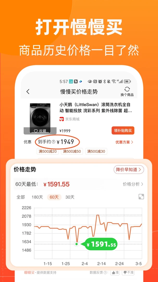 应用截图 3