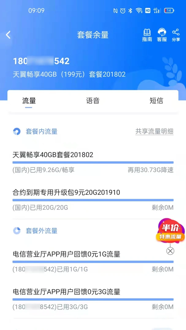10000社区应用截图