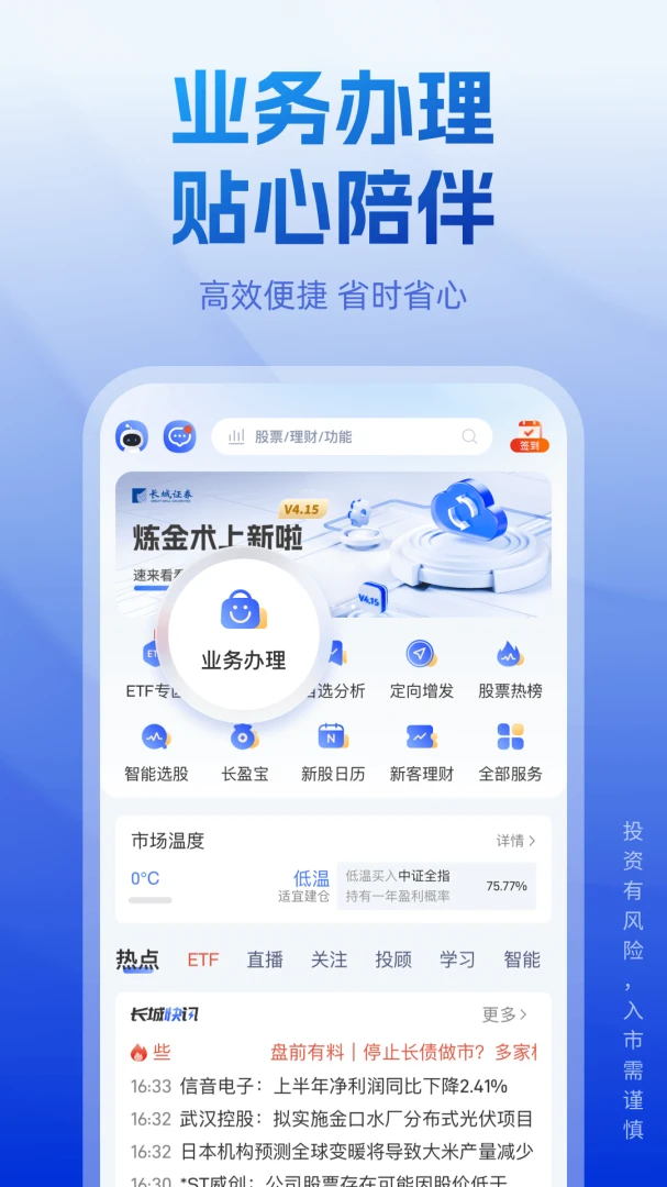 应用截图 5
