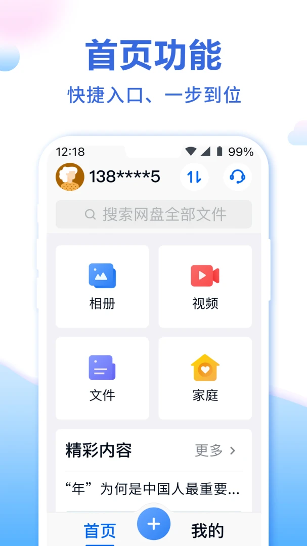 应用截图 1