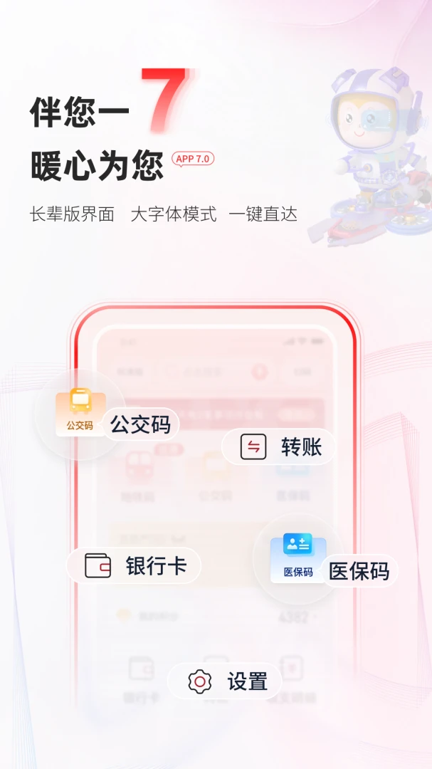 应用截图 2