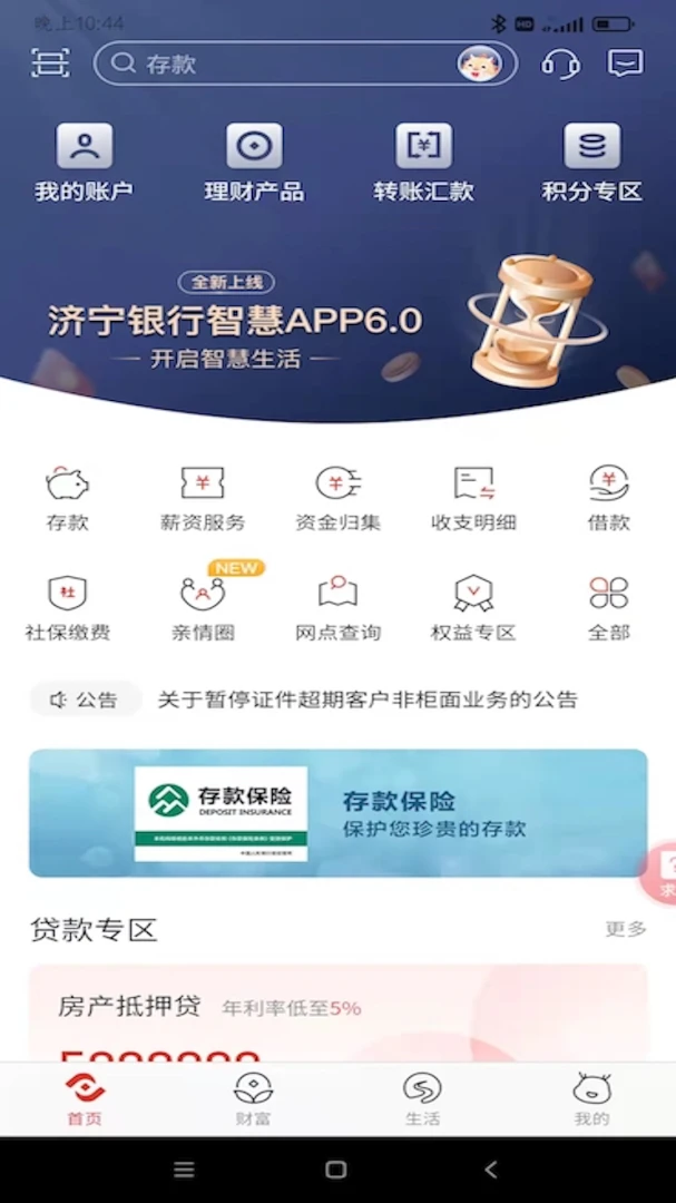 应用截图 2