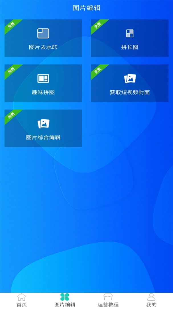 应用截图 4