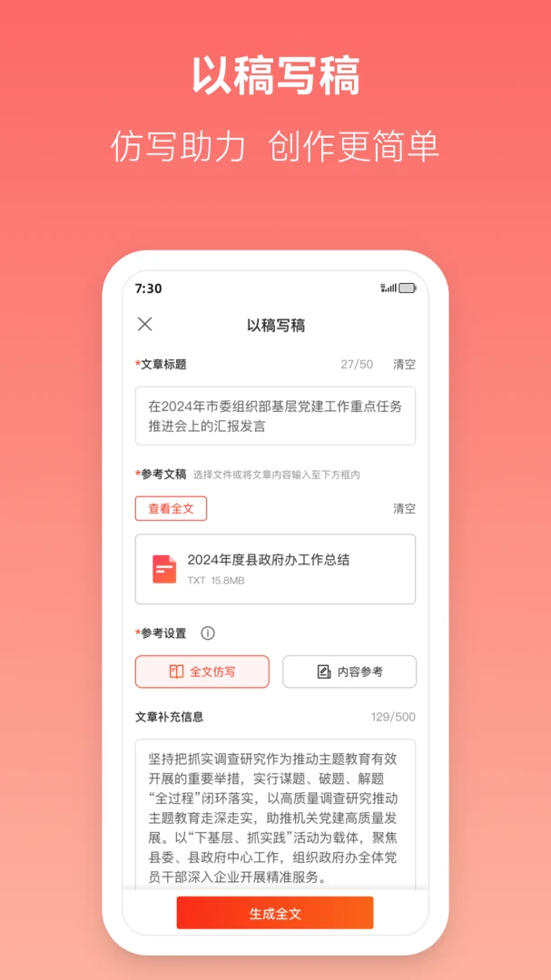 应用截图 4