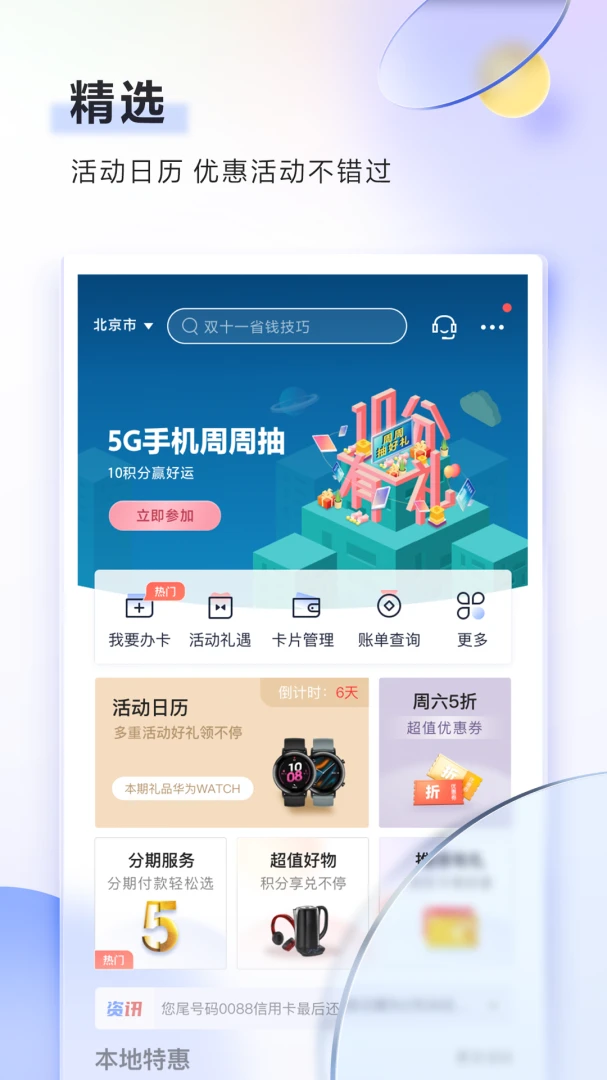 应用截图 1