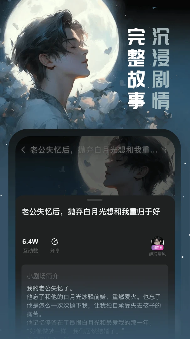 应用截图 2