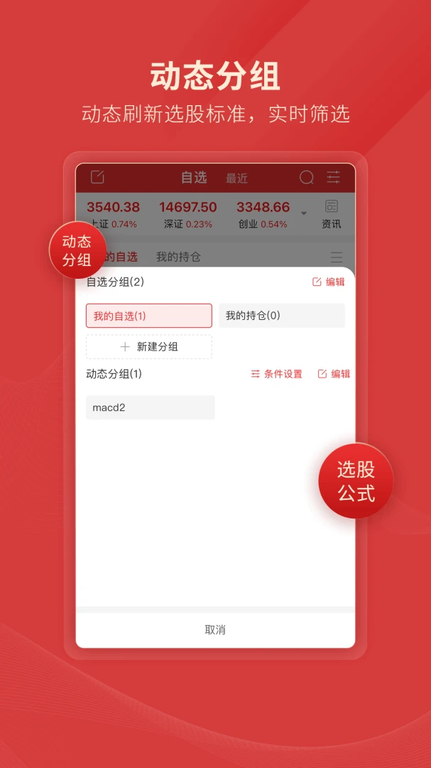 应用截图 1