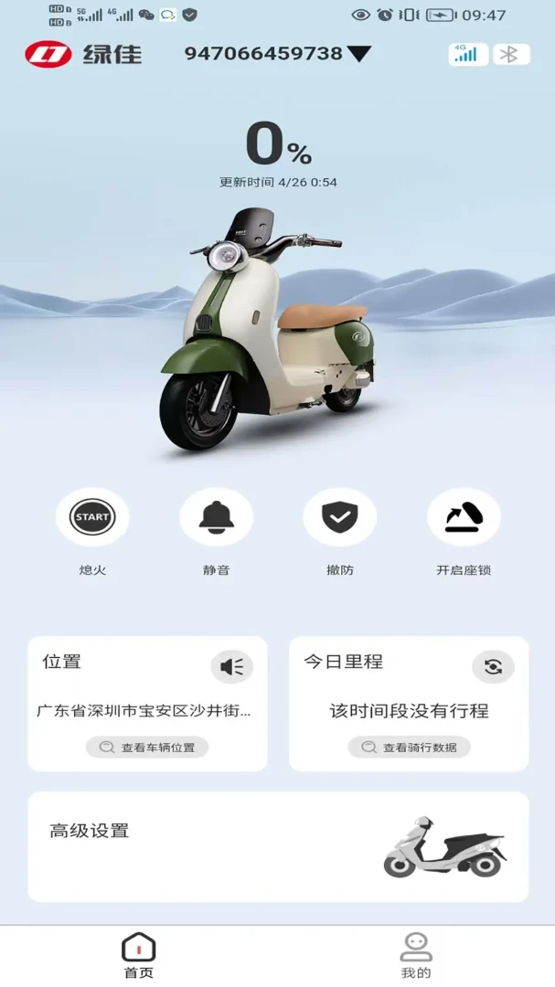 绿佳智行截图
