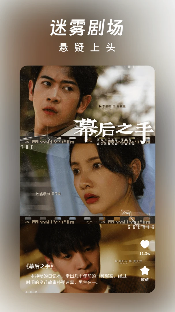 应用截图 4