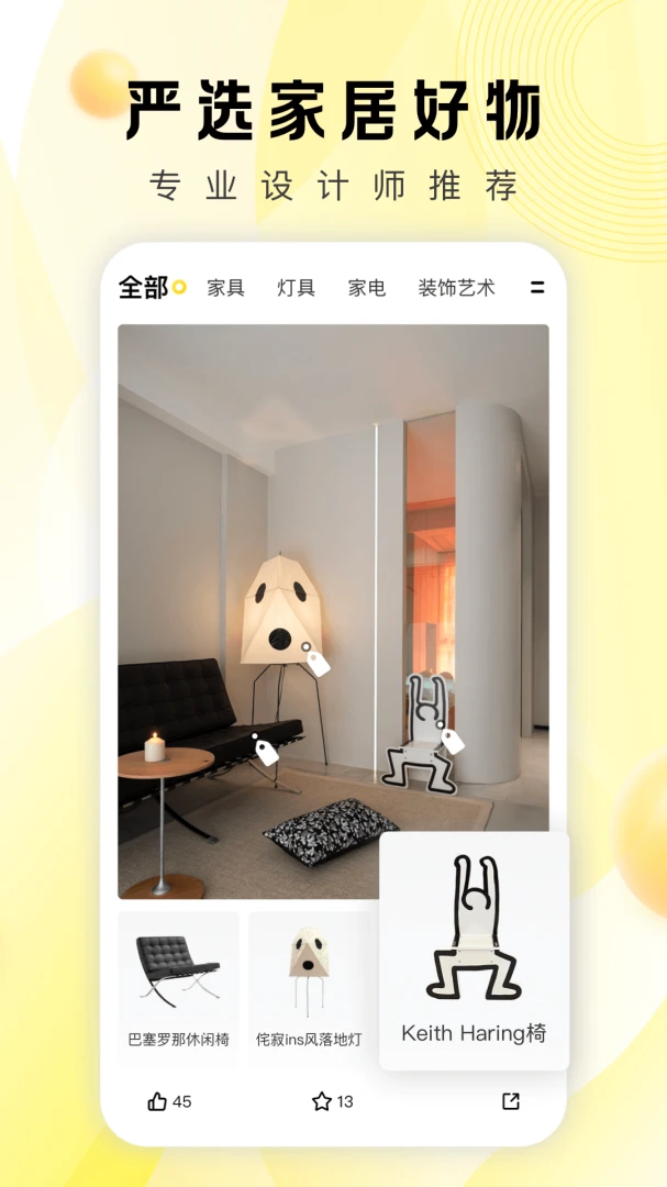 应用截图 5