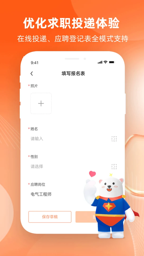 应用截图 3