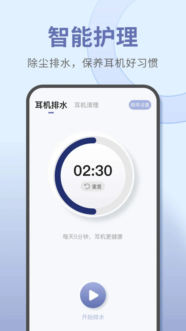 应用截图 4