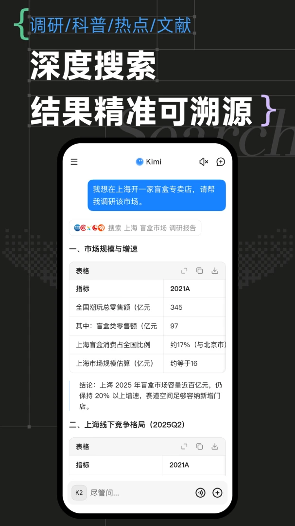 应用截图 5
