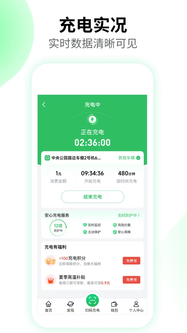 应用截图 2