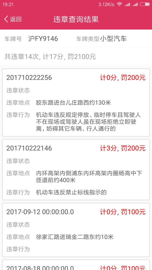 应用截图 4
