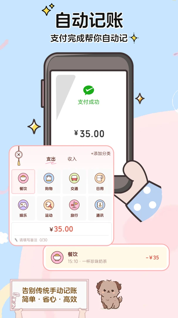 应用截图 3
