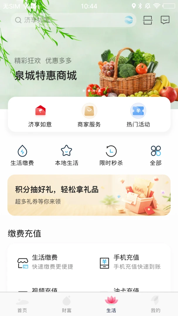 应用截图 3
