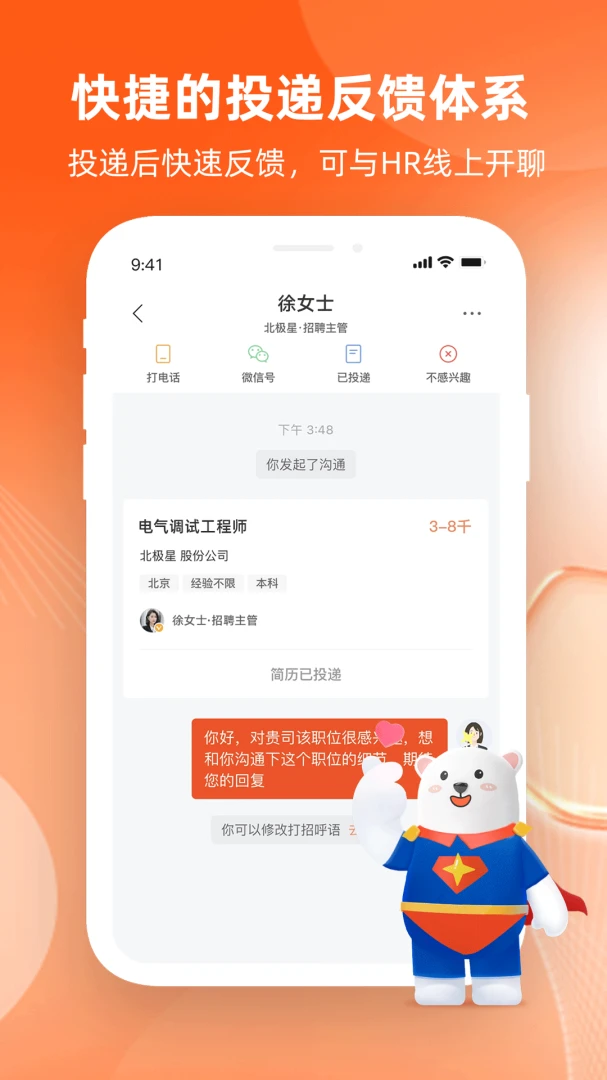 应用截图 4