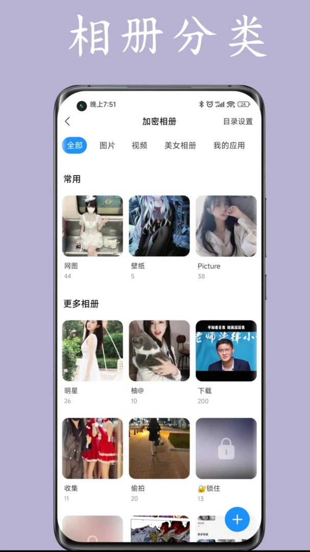 应用截图 3