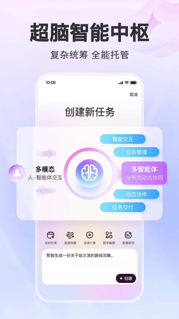 应用截图 2