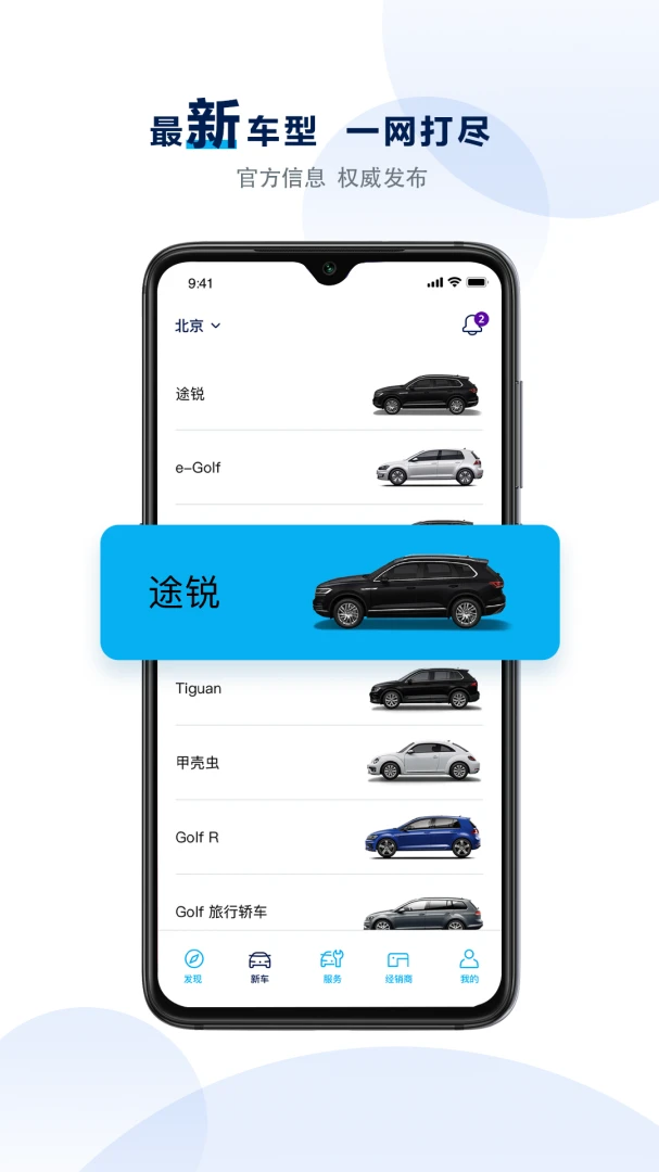应用截图 4