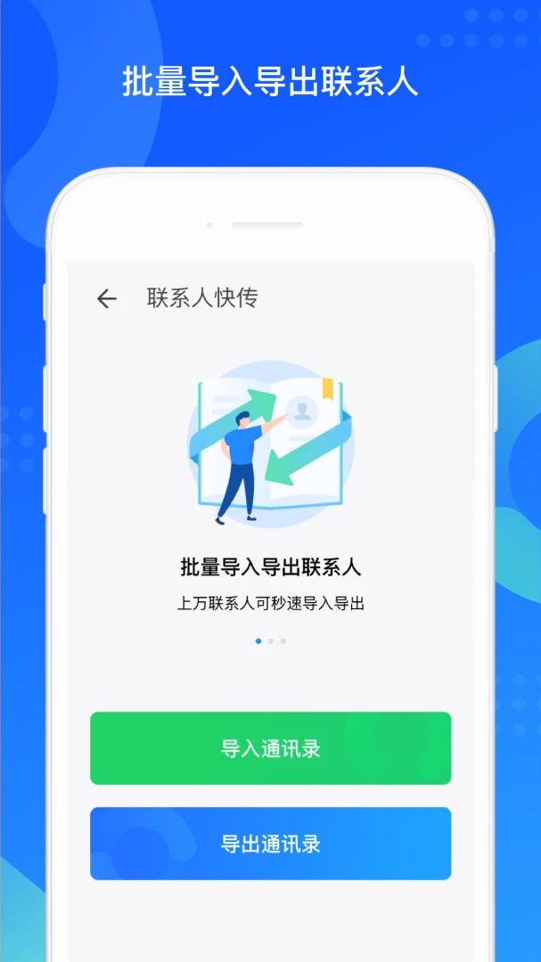 应用截图 4