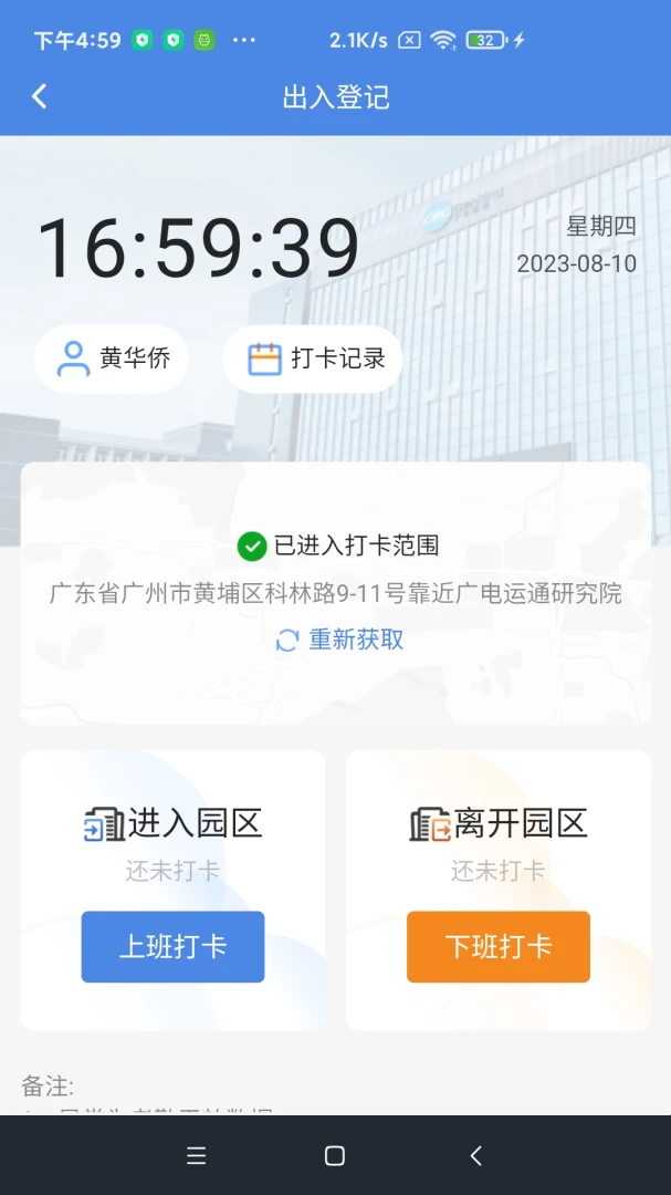应用截图 4