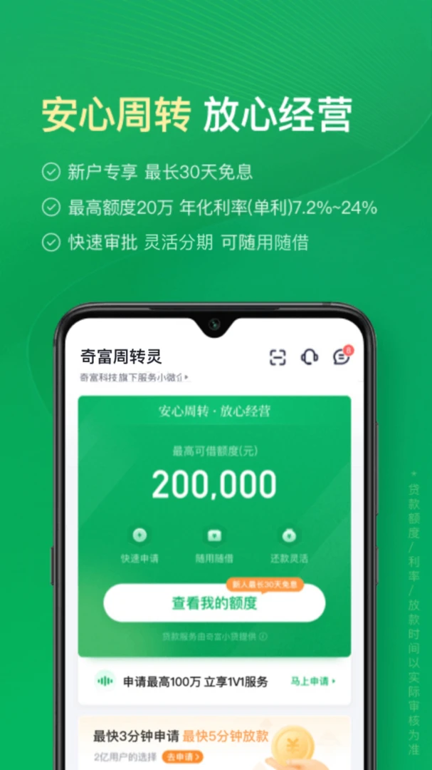 应用截图 2