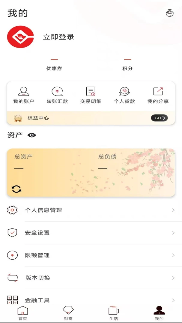 应用截图 4