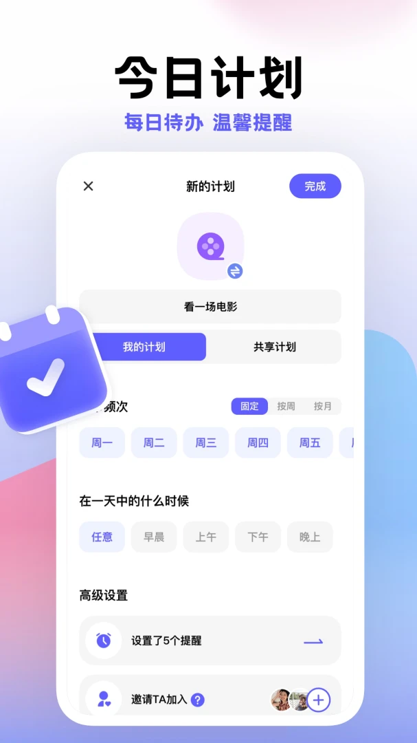 应用截图 3